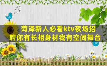 防城港KTV招聘